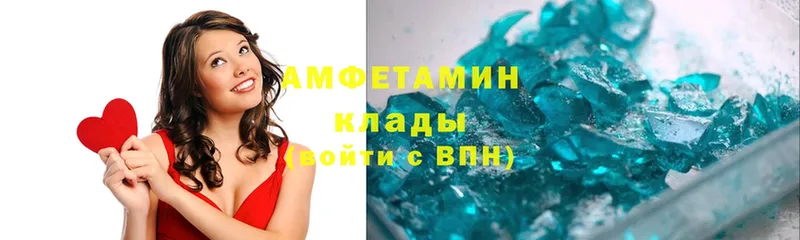 АМФ 98% Клинцы