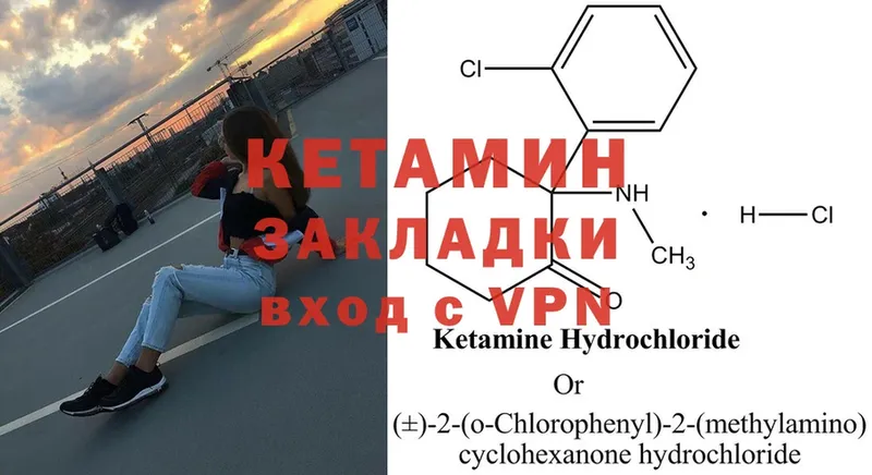 КЕТАМИН ketamine  гидра ссылка  Клинцы 